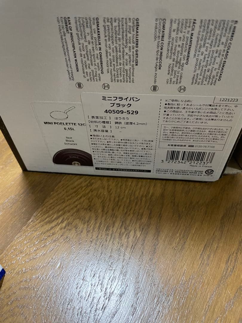 最終値下staubミニフライパン期間限定プロテクター付き