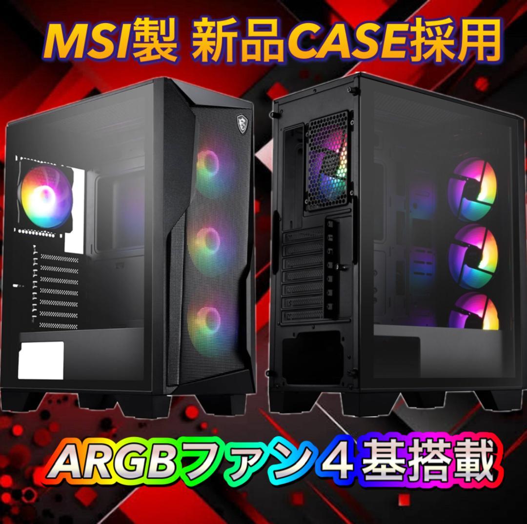 【大特価セール】Core i7 新品ケース採用 ゲーミングPCフルセット！352