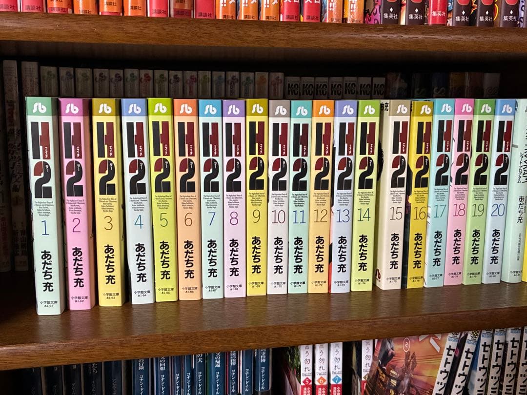 H2 エイチツー 文庫版 1〜20巻 全巻セット