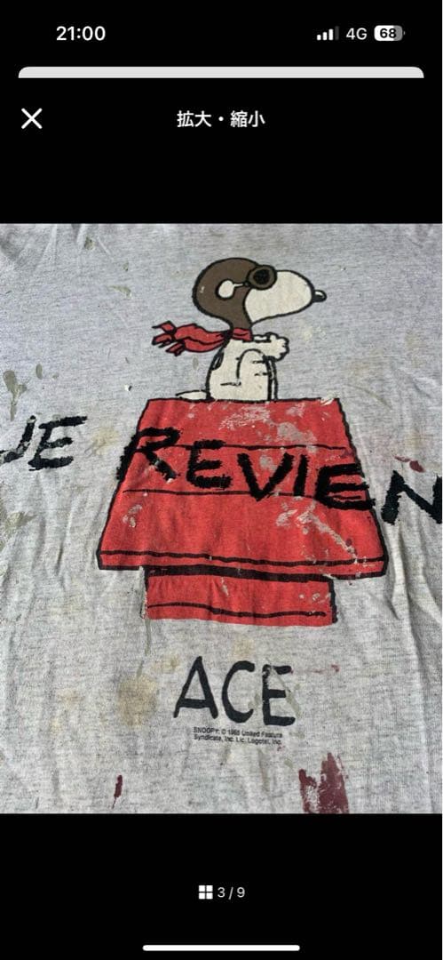 90s XL スヌーピー vtg tシャツ