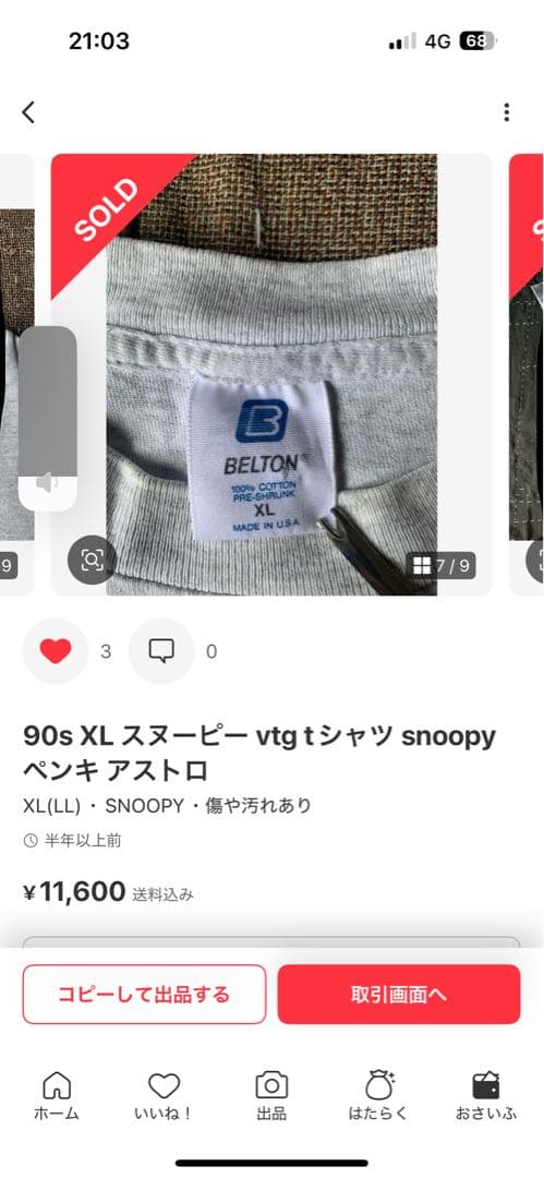 90s XL スヌーピー vtg tシャツ