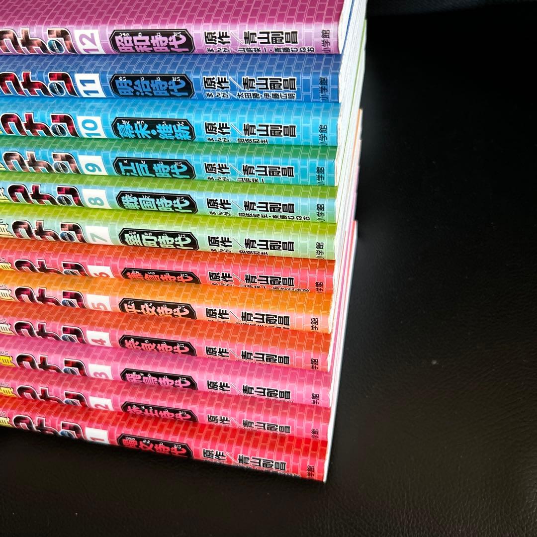 日本史探偵コナン　シーズン1　12冊セット