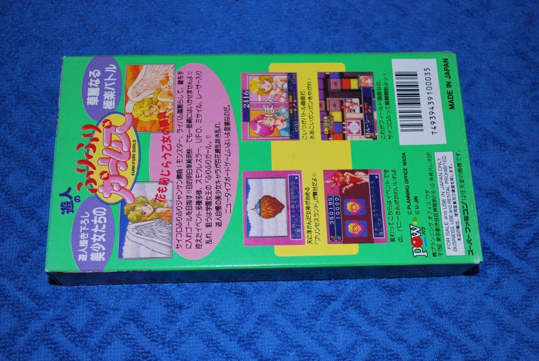 SFCソフト「旅人のふりふりガールズ」中古動作品の出品です。