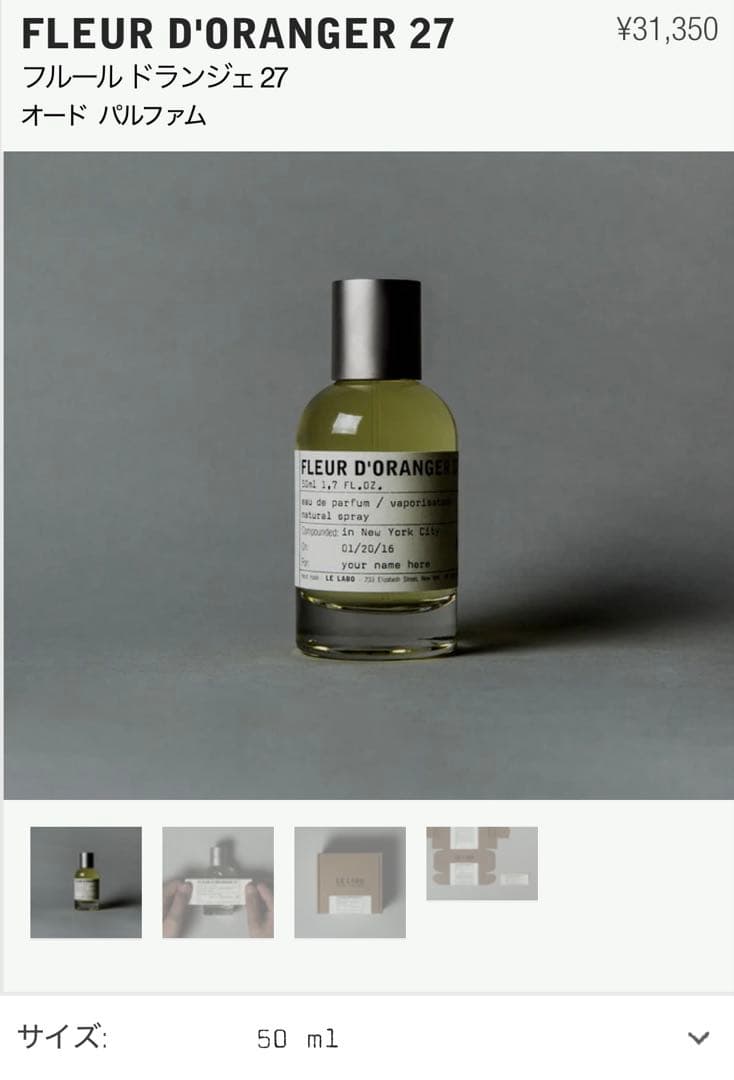 ルラボ　フルール　ドランジェ　27 オードパルファム　50ml