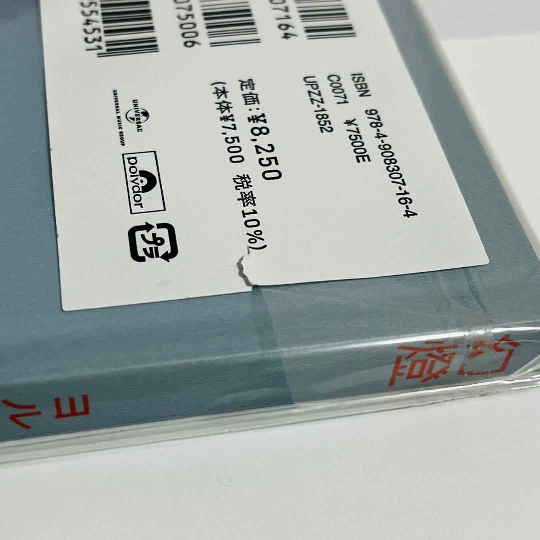 未開封　ヨルシカ 幻燈 音楽画集アルバム スマホで聴ける画集 絵:加藤隆 　廃盤