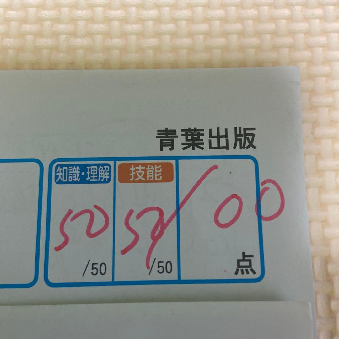 カラーテスト　小６　青葉出版　東京書籍　算数