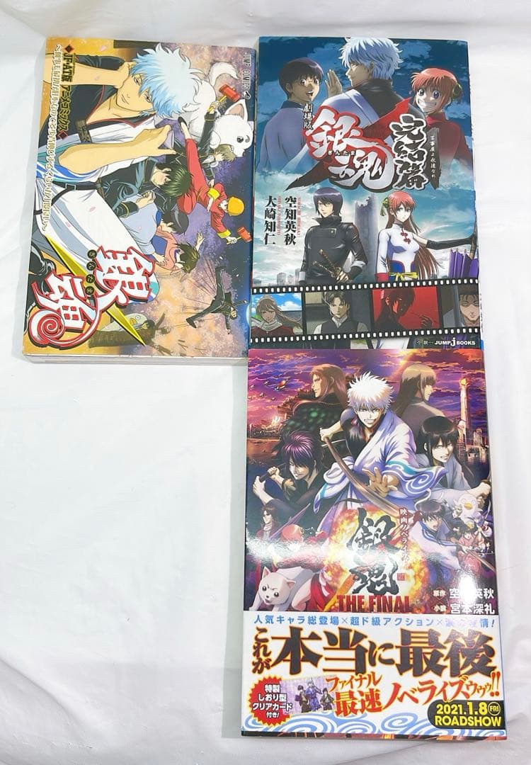 [7003] 銀魂関連本22冊セット