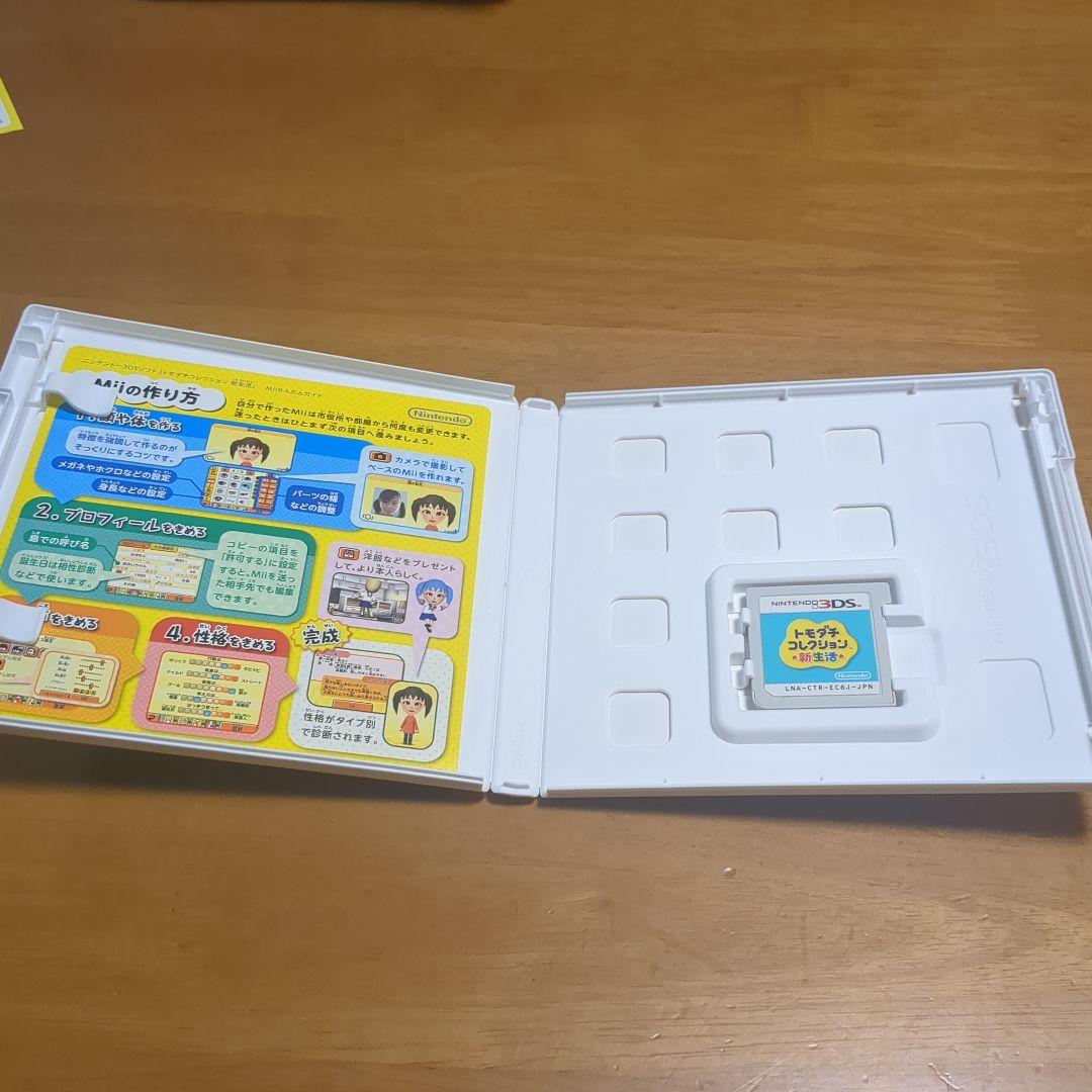 動作確認済みトモダチコレクション 新生活 ニンテンドー3DS