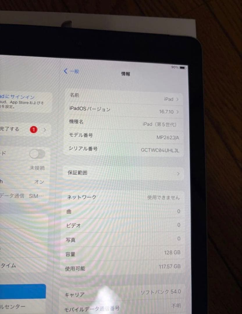 Apple iPad (第5世代) 128GB バテッリ容量95%