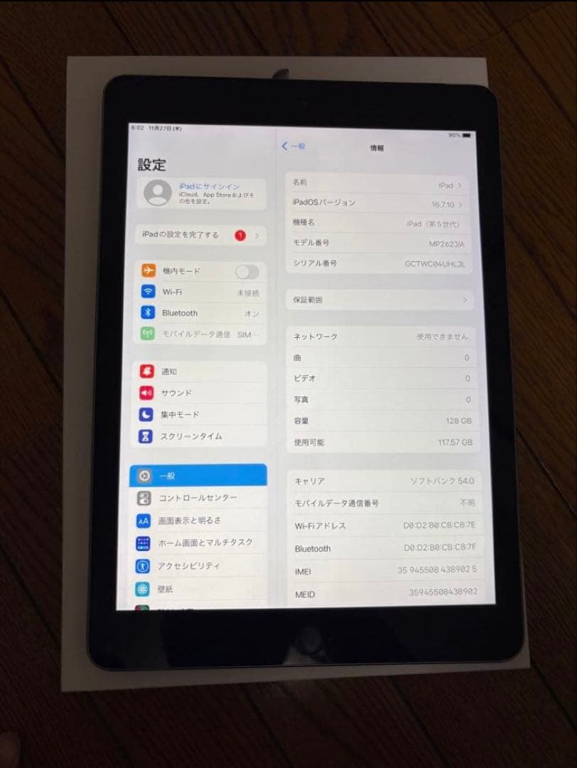 Apple iPad (第5世代) 128GB バテッリ容量95%