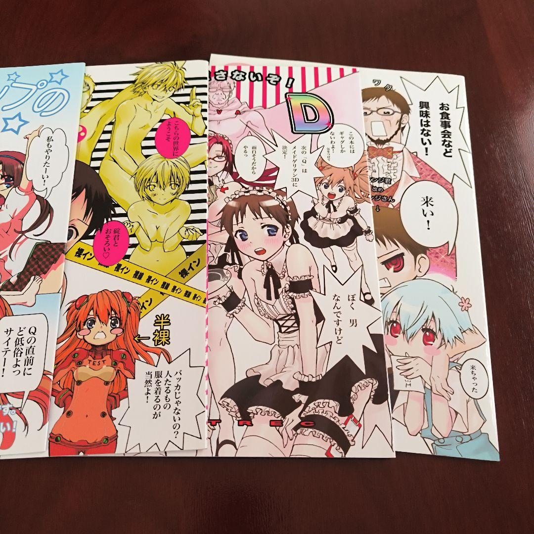 エヴァンゲリオン18本グッズ まとめ売り