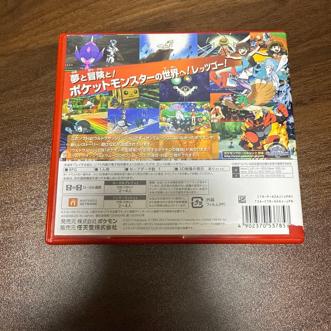 【動作確認済】ポケットモンスターブラック•ブラック2•ウルトラサン