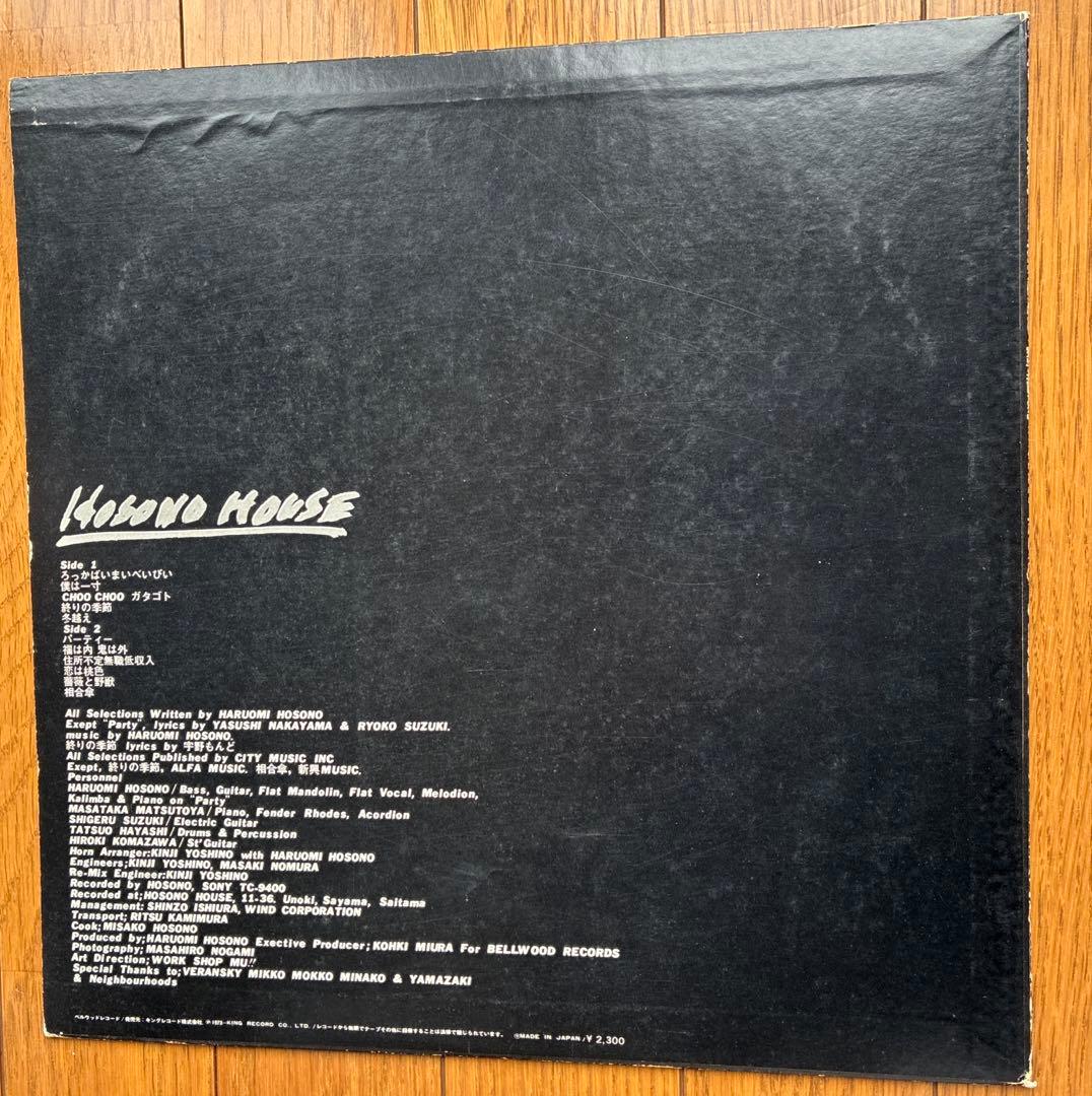 【レア　金文字】細野晴臣　Hosono house オリジナル レコード
