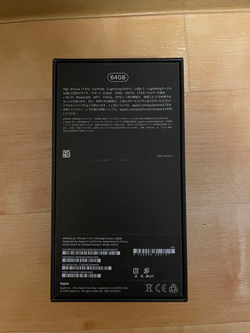 スマートフォン本体 iPhone11 pro