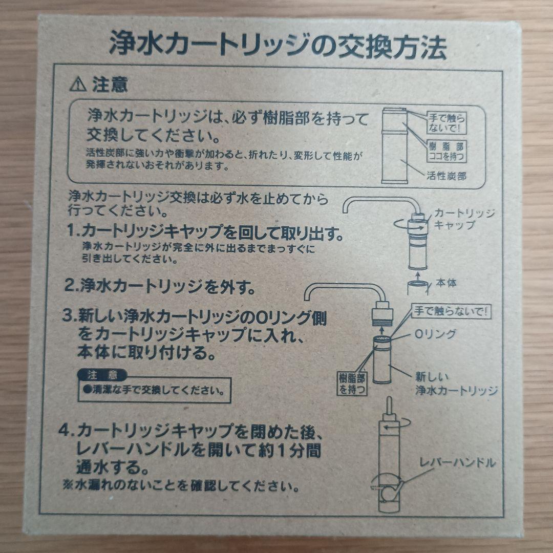 正規品　三菱ケミカル・クリンスイ 浄水器カートリッジ BCC12003 2本