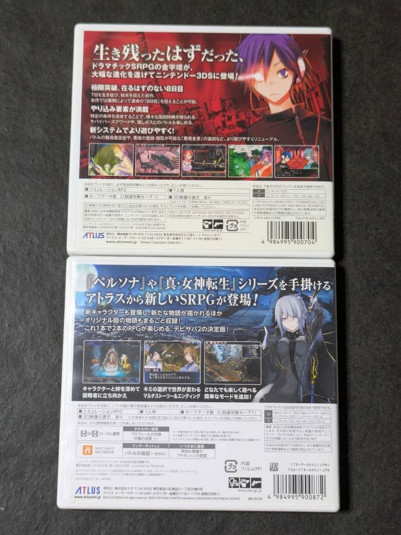3DS デビルサバイバーオーバークロック デビルサバイバー2 ブレイクレコード