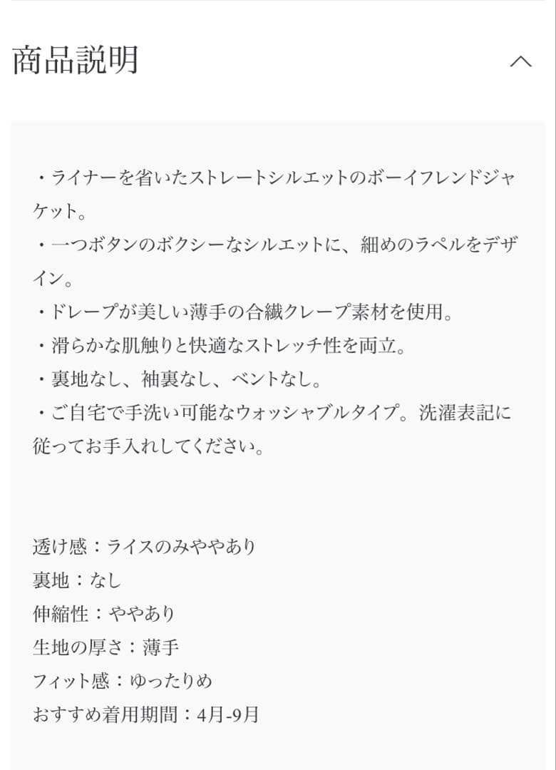 Theory♡パウダークレープジャケット