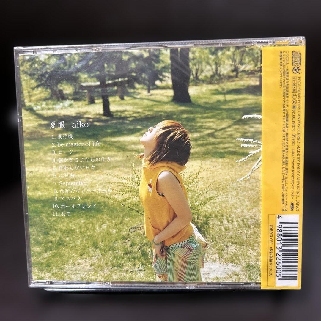 初回限定特別仕様盤 aiko 「夏服」 新品未開封