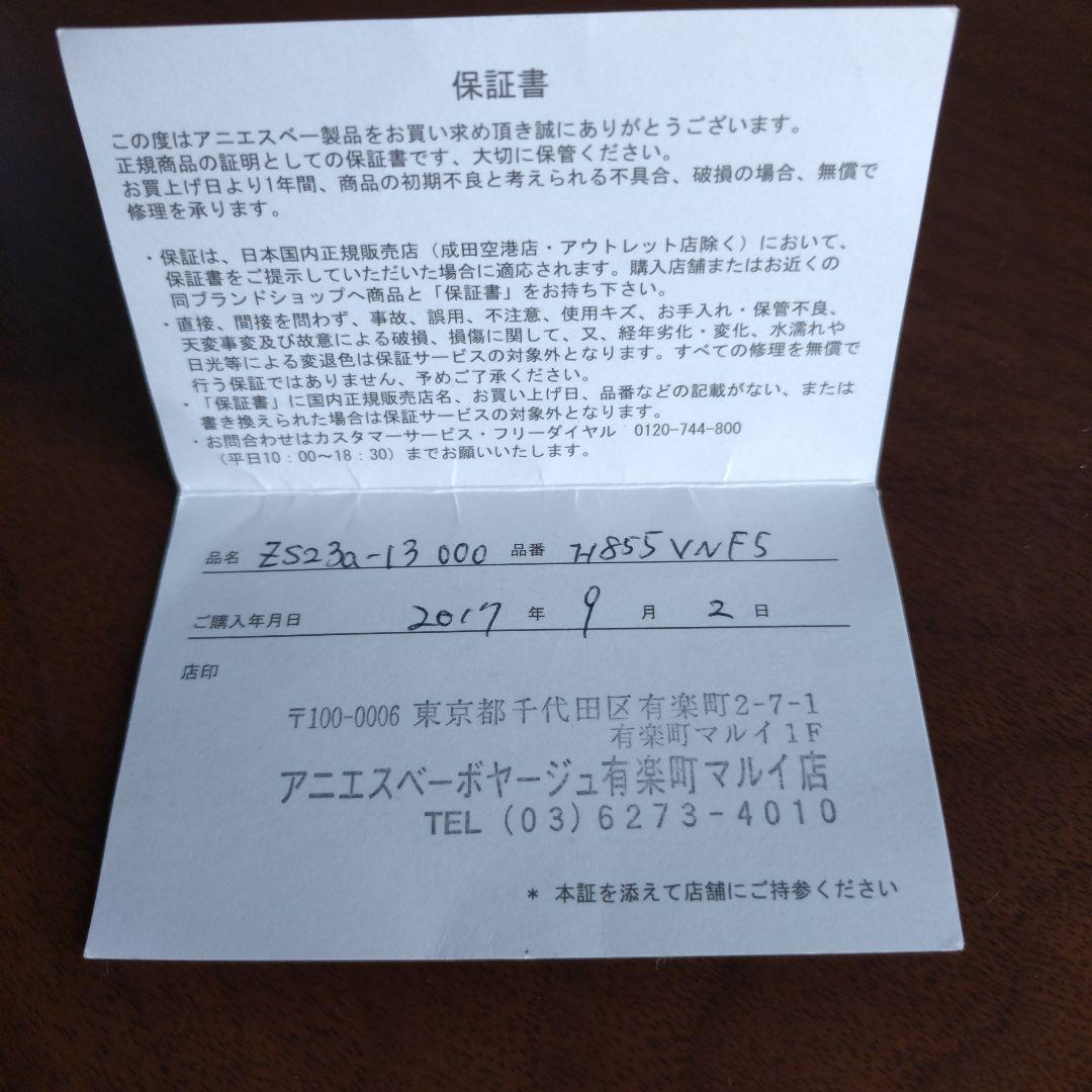 アニエスベーボヤージュ黒ロゴ柄2way3室構造 軽量ボストンバッグ 保証書あり