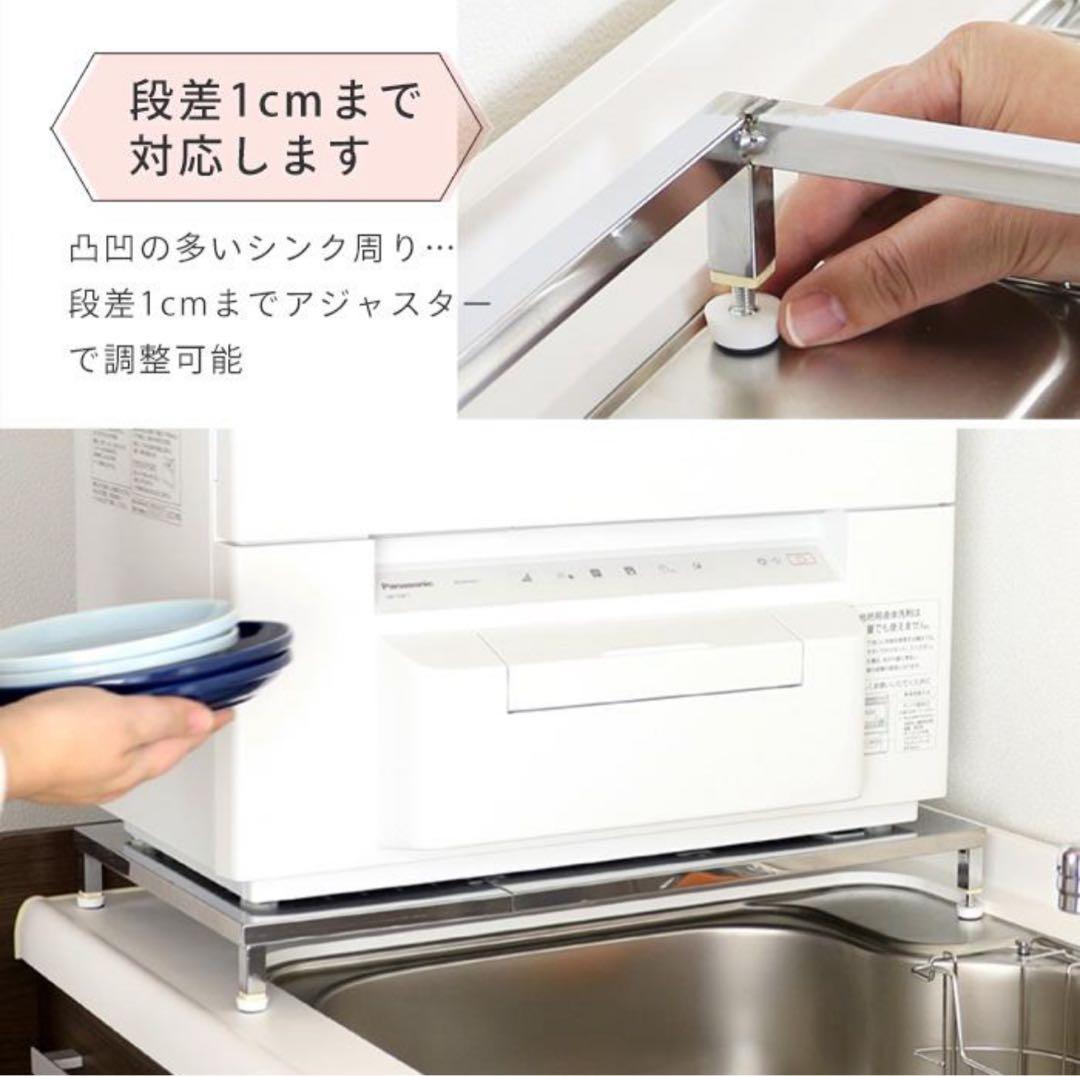 食器洗いラック LOWタイプ ステンレス製　食洗機　台