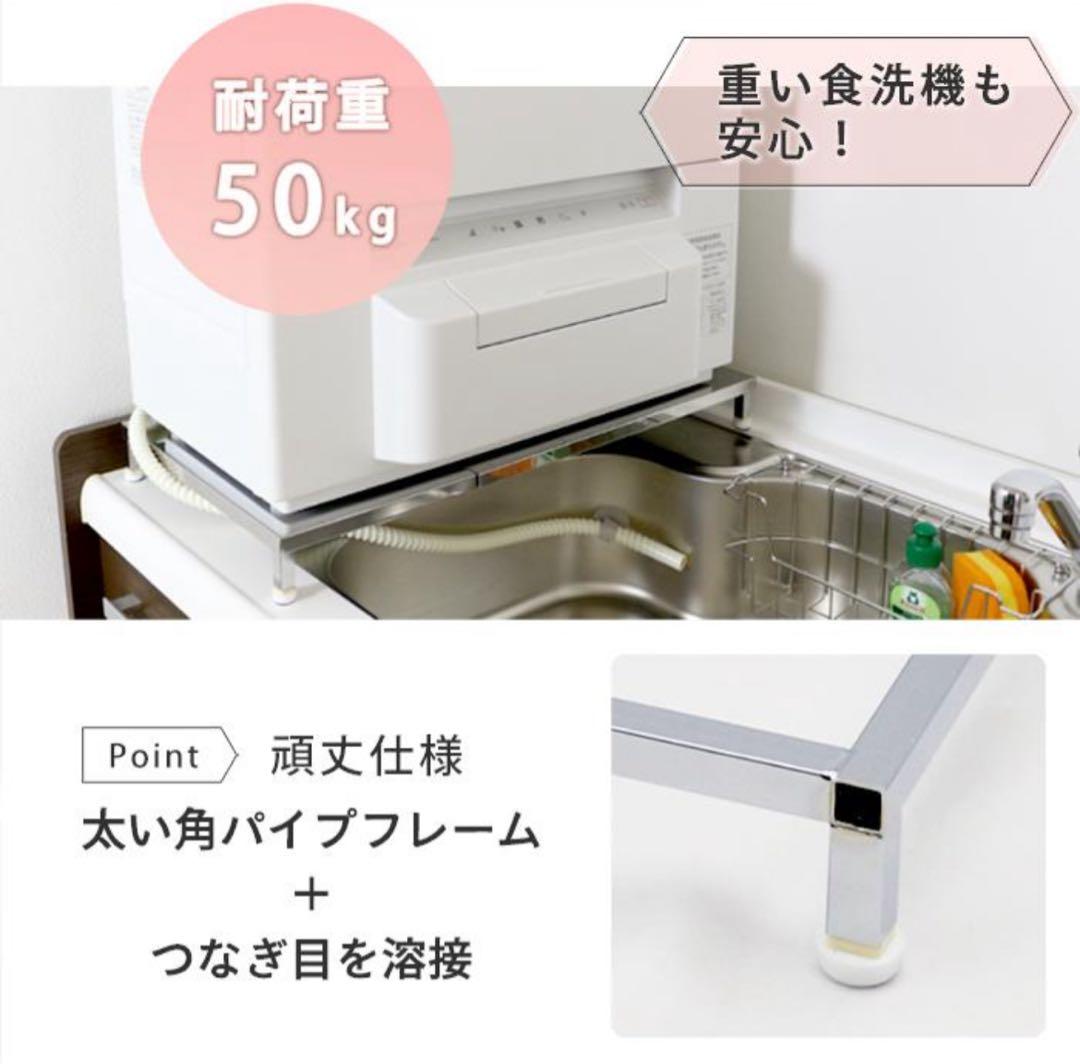 食器洗いラック LOWタイプ ステンレス製　食洗機　台