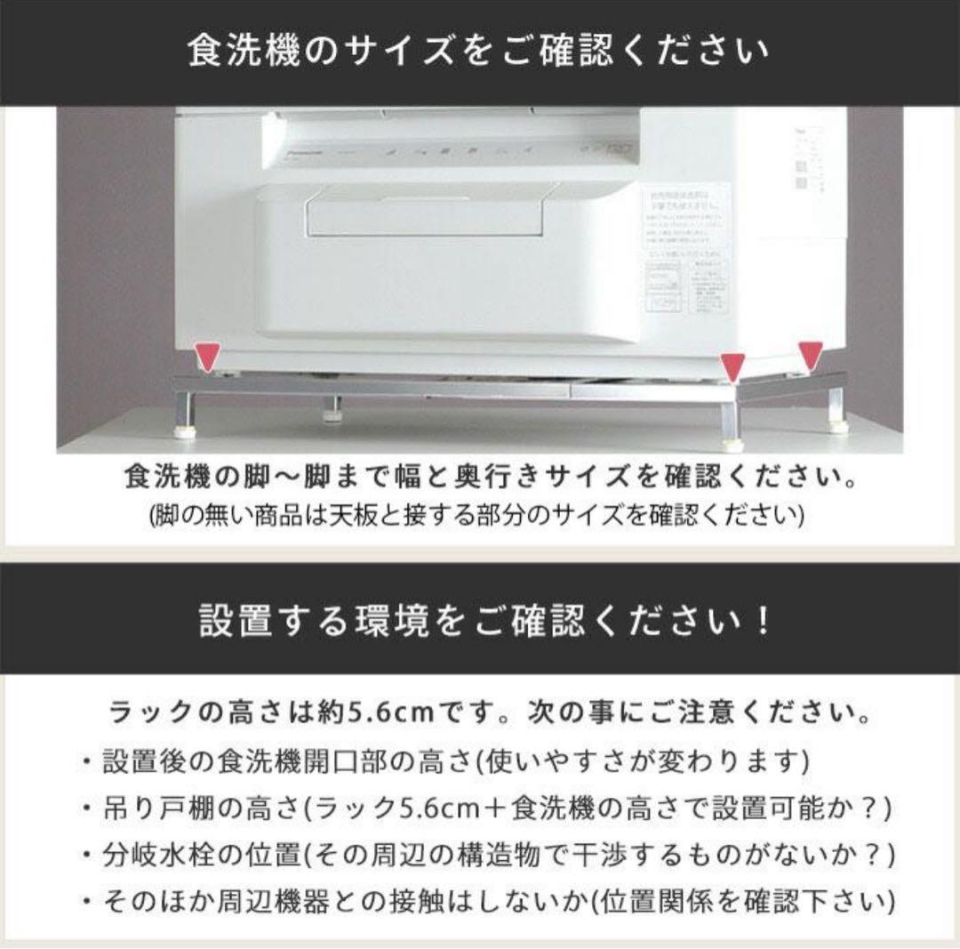 食器洗いラック LOWタイプ ステンレス製　食洗機　台
