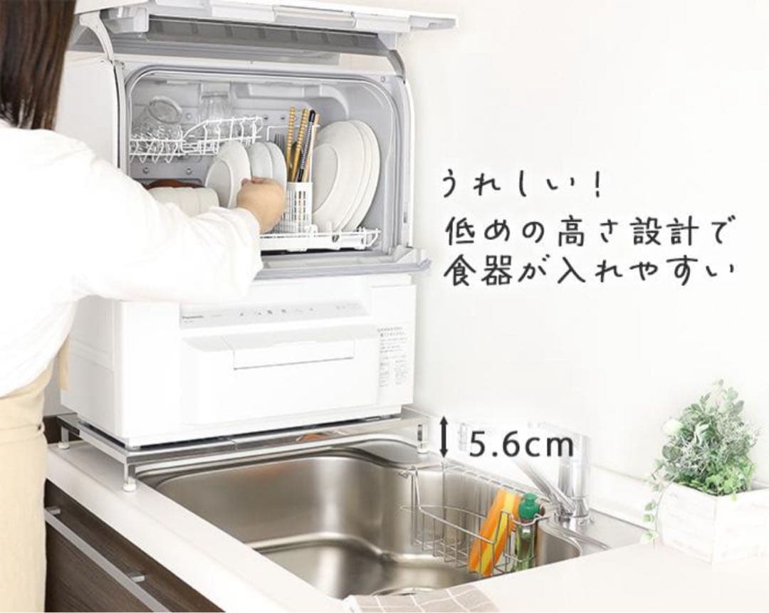 食器洗いラック LOWタイプ ステンレス製　食洗機　台