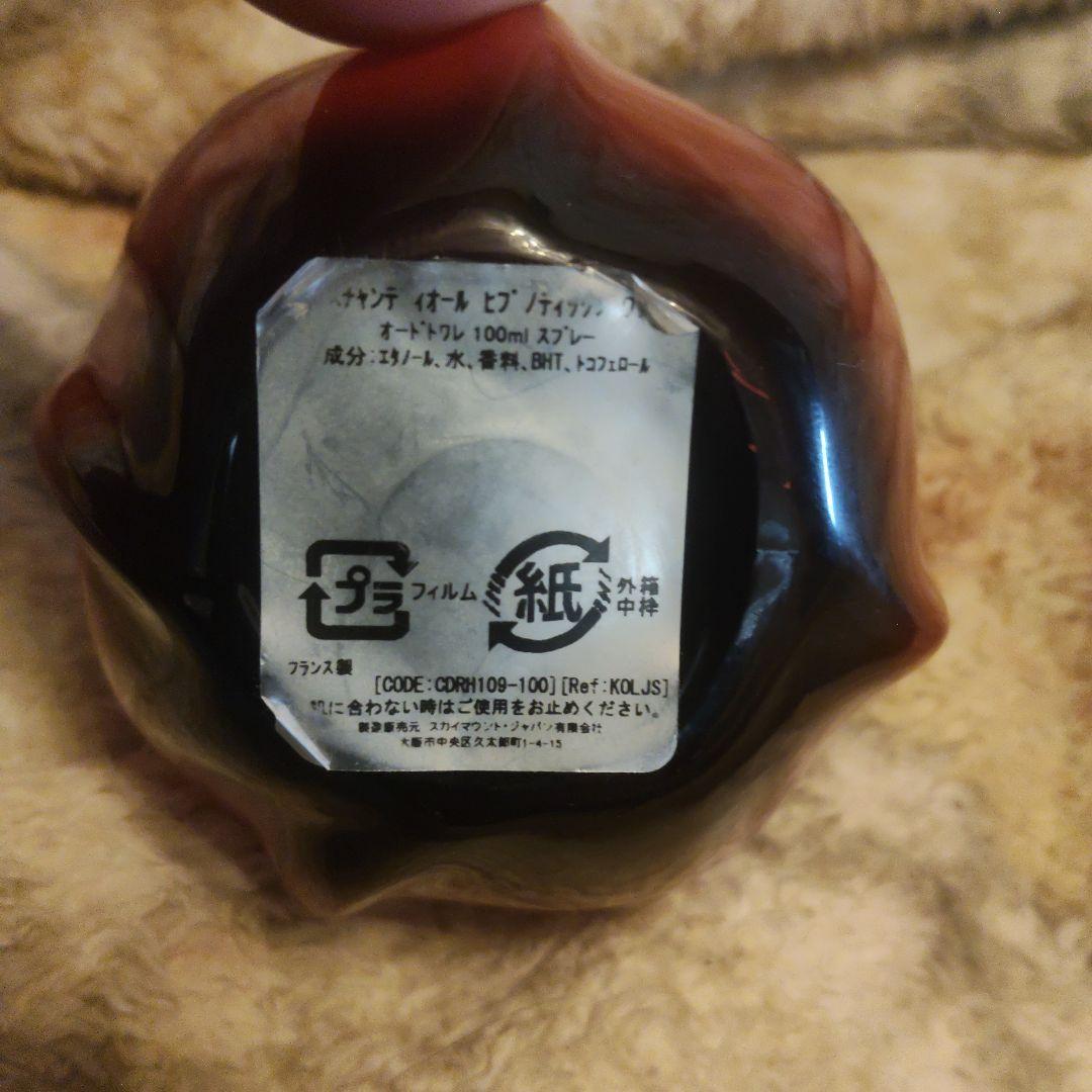 残量たっぷりDior ヒプノティックプワゾン100ml　日本語表記