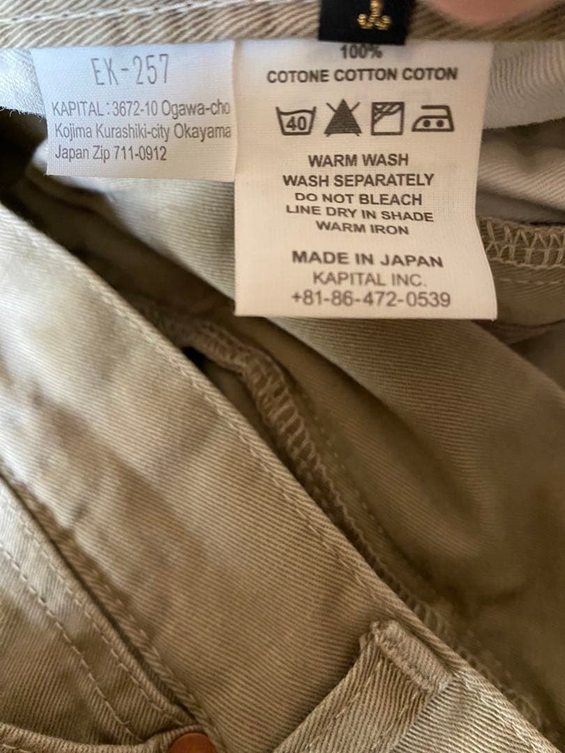 KAPITAL サルエルパンツ　ベージュ