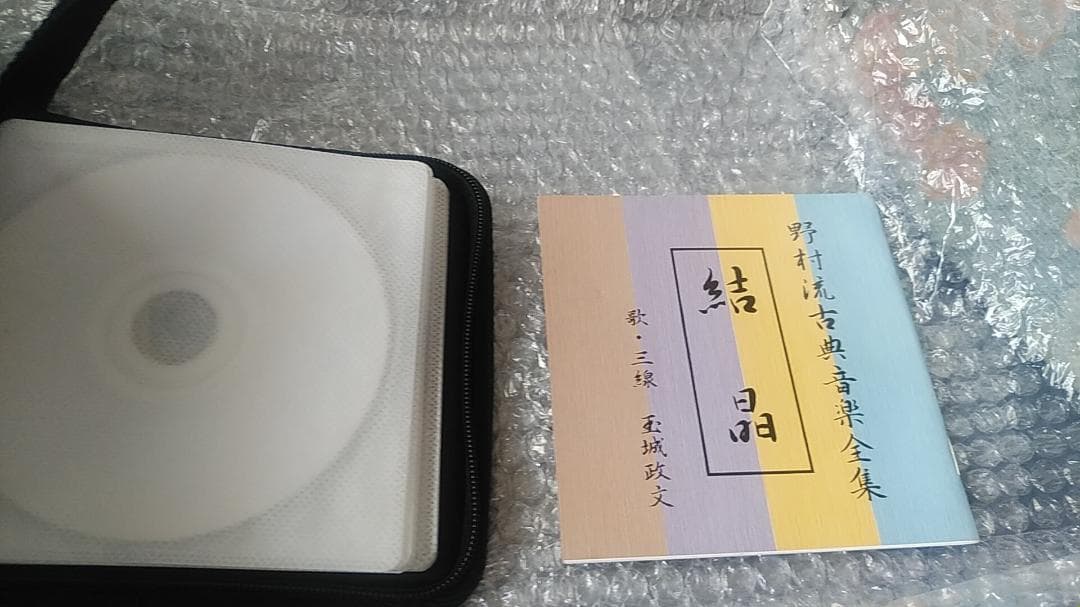結晶 野村流古典音楽全集 歌・三線 玉城政文 CD11枚組