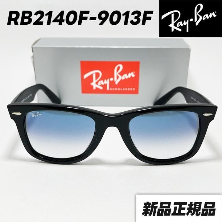 ケース無し割引【RB2140F-9013F】レイバン　サングラス　ブルーグラデ