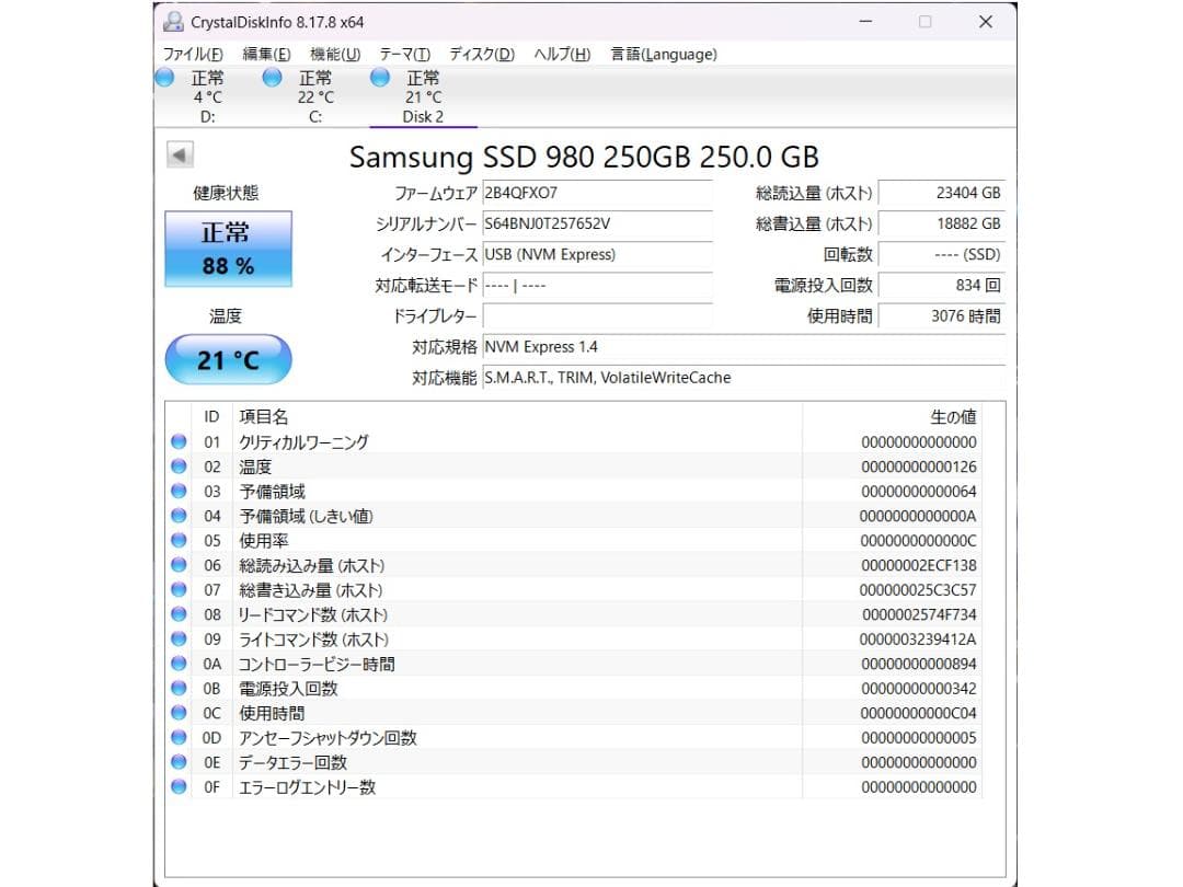 M.2 2280 NVMe 250GB 256GB SSD 4枚