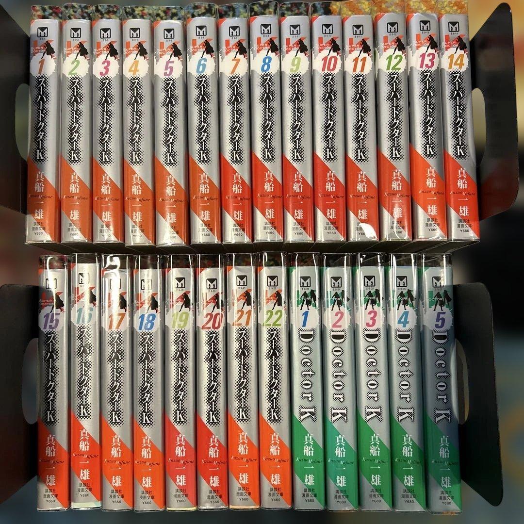 『スーパードクターK　全22巻』『DOCTOR K　全５巻』
