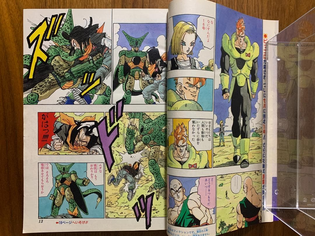 【Pちゃん-他の方は写真発送】週刊少年ジャンプ 1992年 21・22号