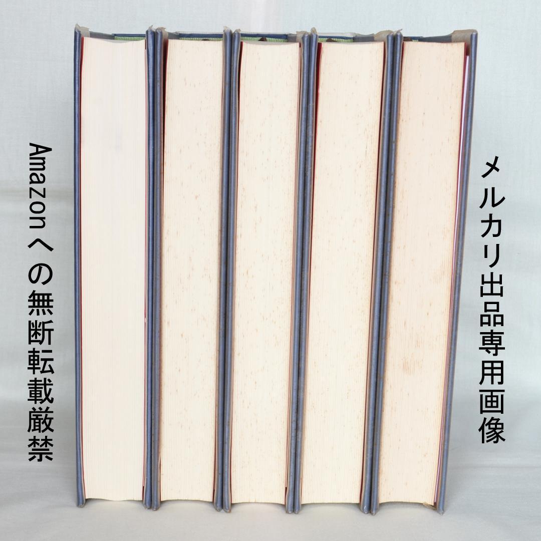 定本モラエス全集　全５巻揃　小泉八雲と並び称される日本の紹介者