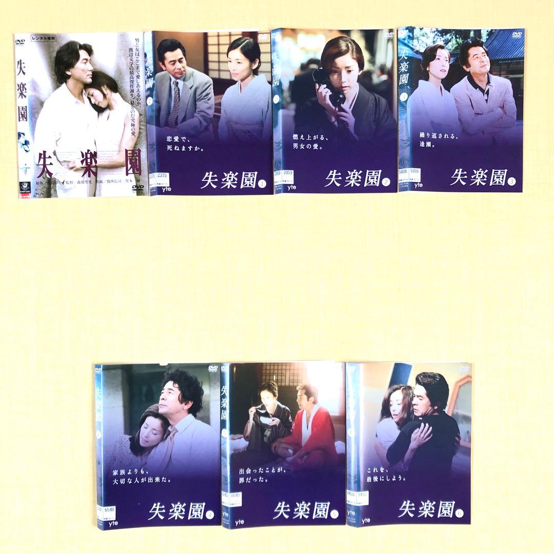 失楽園 + 劇場版 全7巻 DVDレンタル落ち