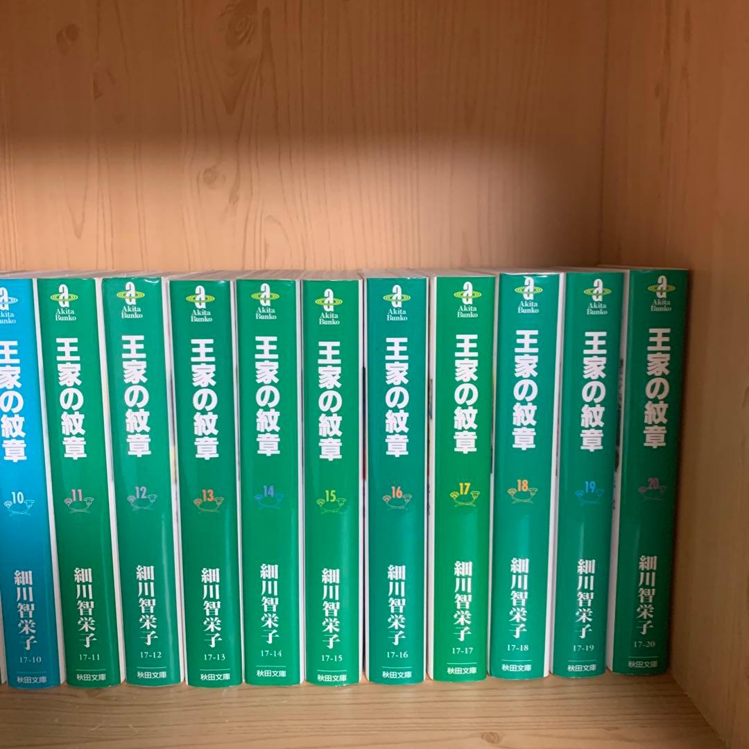 大人気漫画王家の紋章1巻から26巻既刊全巻完結まとめ売りセット細川智栄子26冊