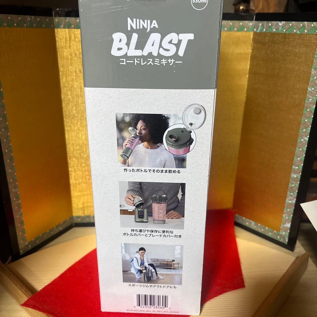 新品未使用品 NINJA BLAST ニンジャ ブラスト コードレス ミキサー