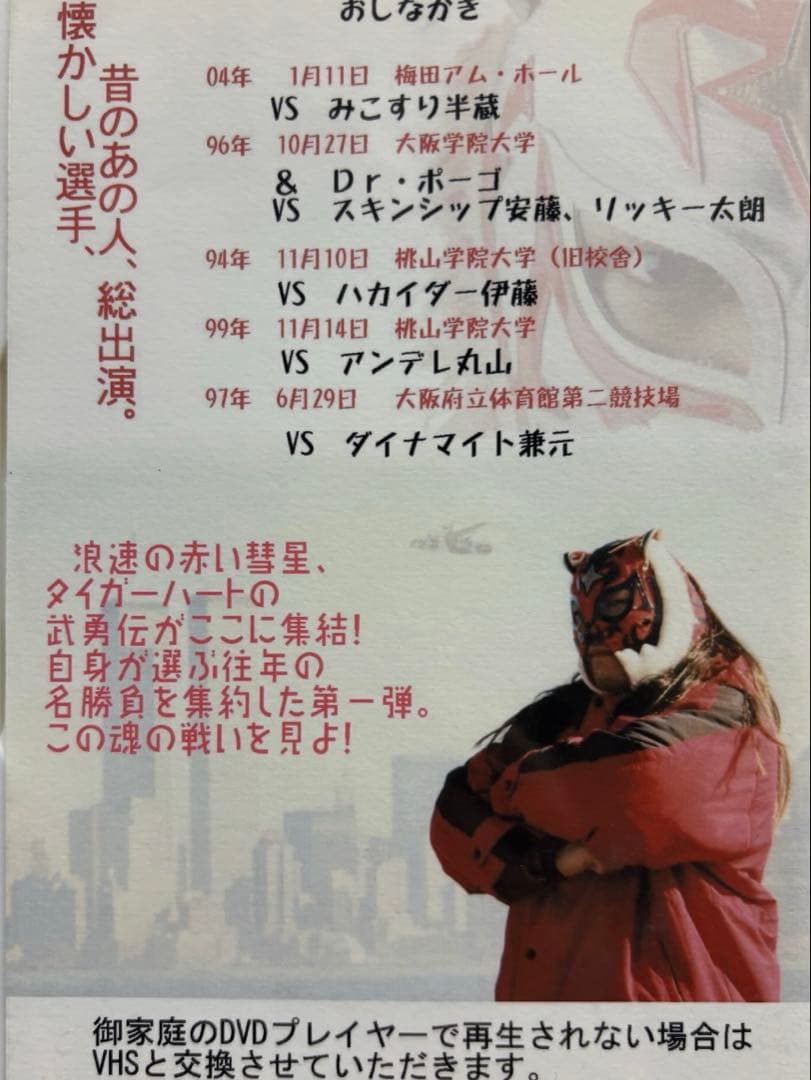 OWF 大阪学院大学プロレス研究会DVD７巻セット