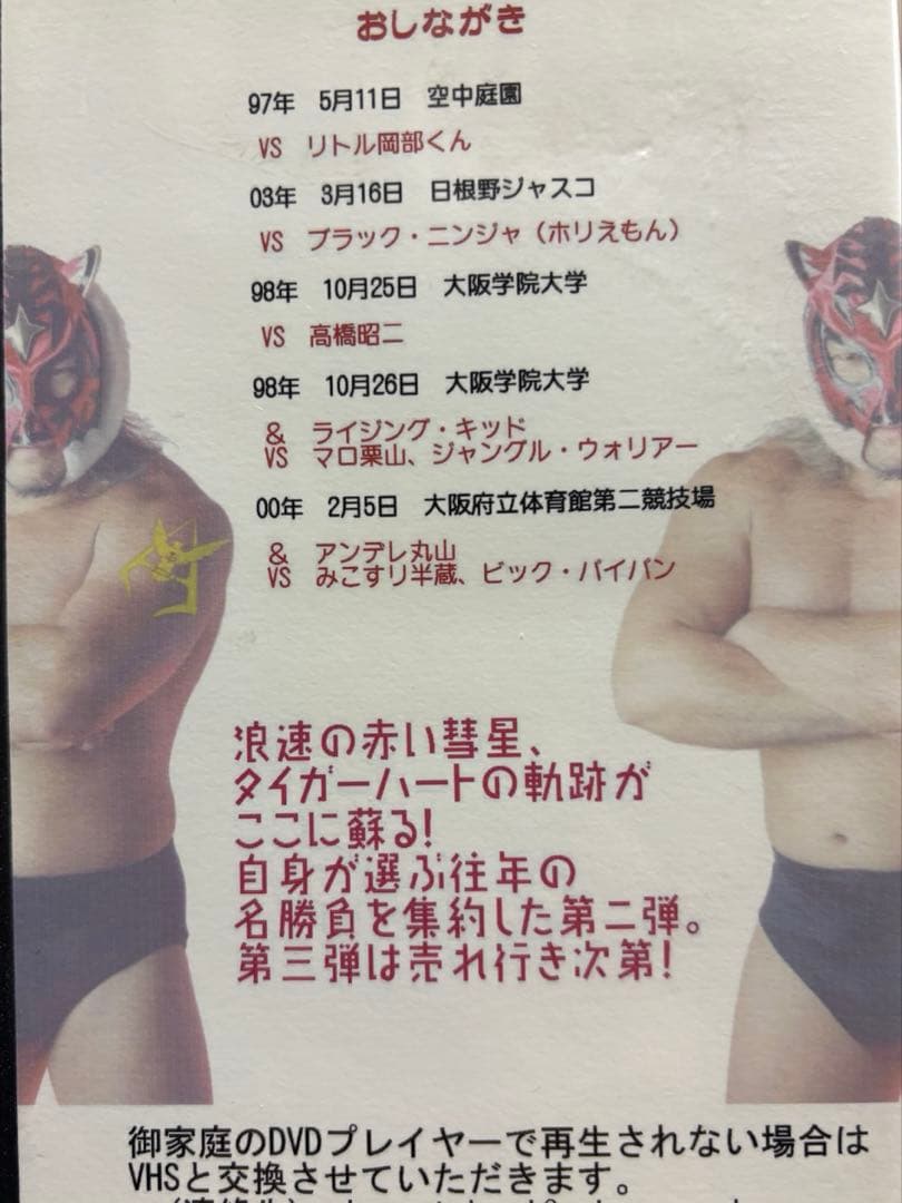 OWF 大阪学院大学プロレス研究会DVD７巻セット