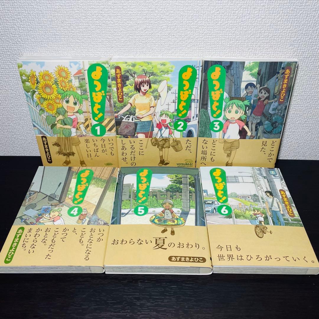 【Amazon限定ダンボーBOX】 よつばと 全16巻 全巻セット 特典しおり付