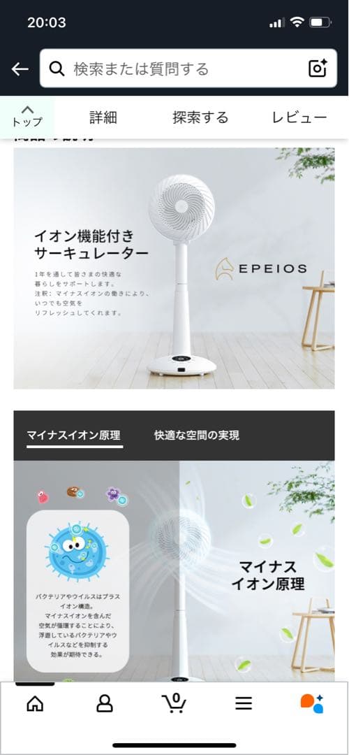 EPEIOS サーキュレーター 高さ調整可能