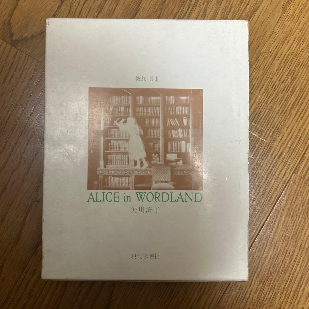 古書セット／森茉莉・小堀杏奴・矢川澄子・川端康成
