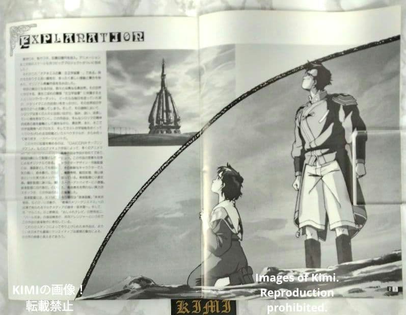 王立宇宙軍 オネアミスの翼 映画 パンフレット 1987  Space