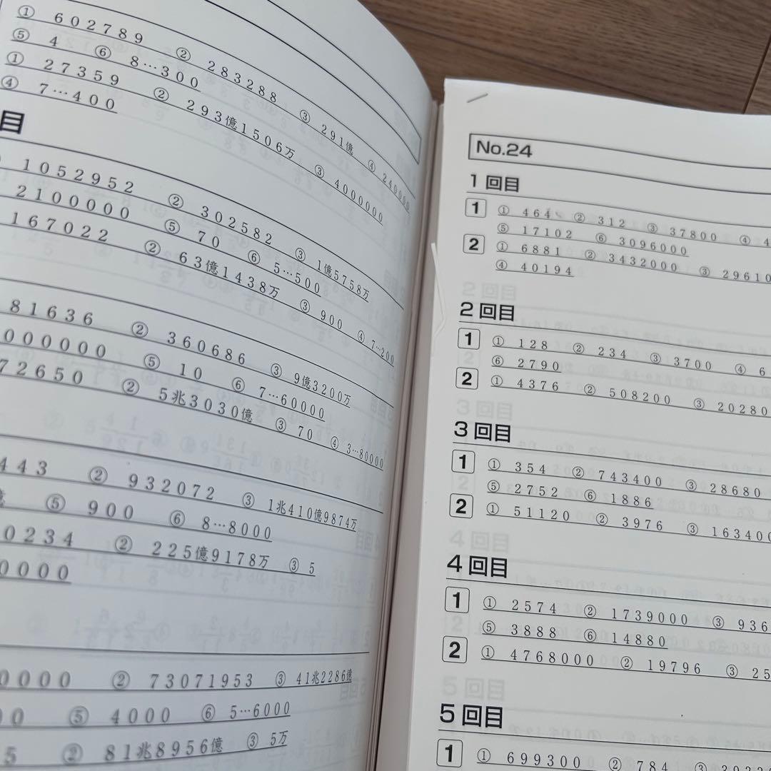 浜学園小4マスターコーステキスト4教科国算理社+3教科講習会テキスト