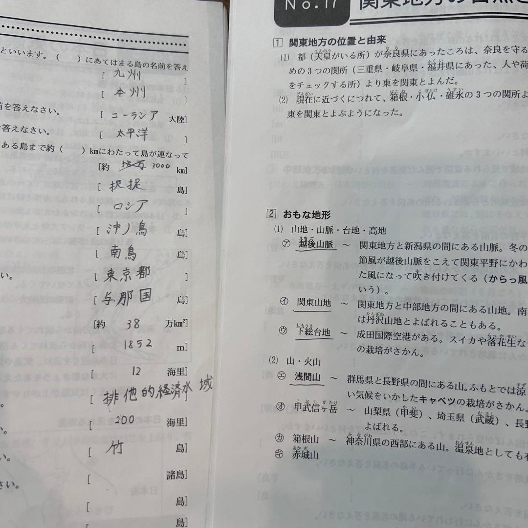 浜学園小4マスターコーステキスト4教科国算理社+3教科講習会テキスト