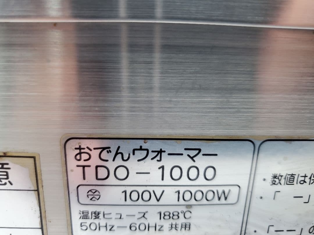Tanix　電気　おでん鍋　おでんウォーマー TDO-1000　業務用 100V