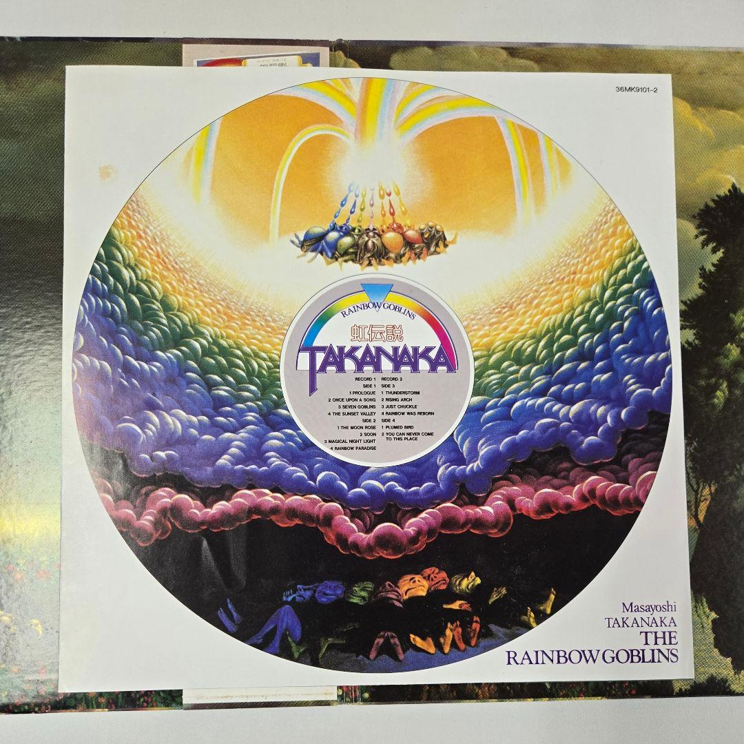 【レコード・美盤】高中正義 / 虹伝説