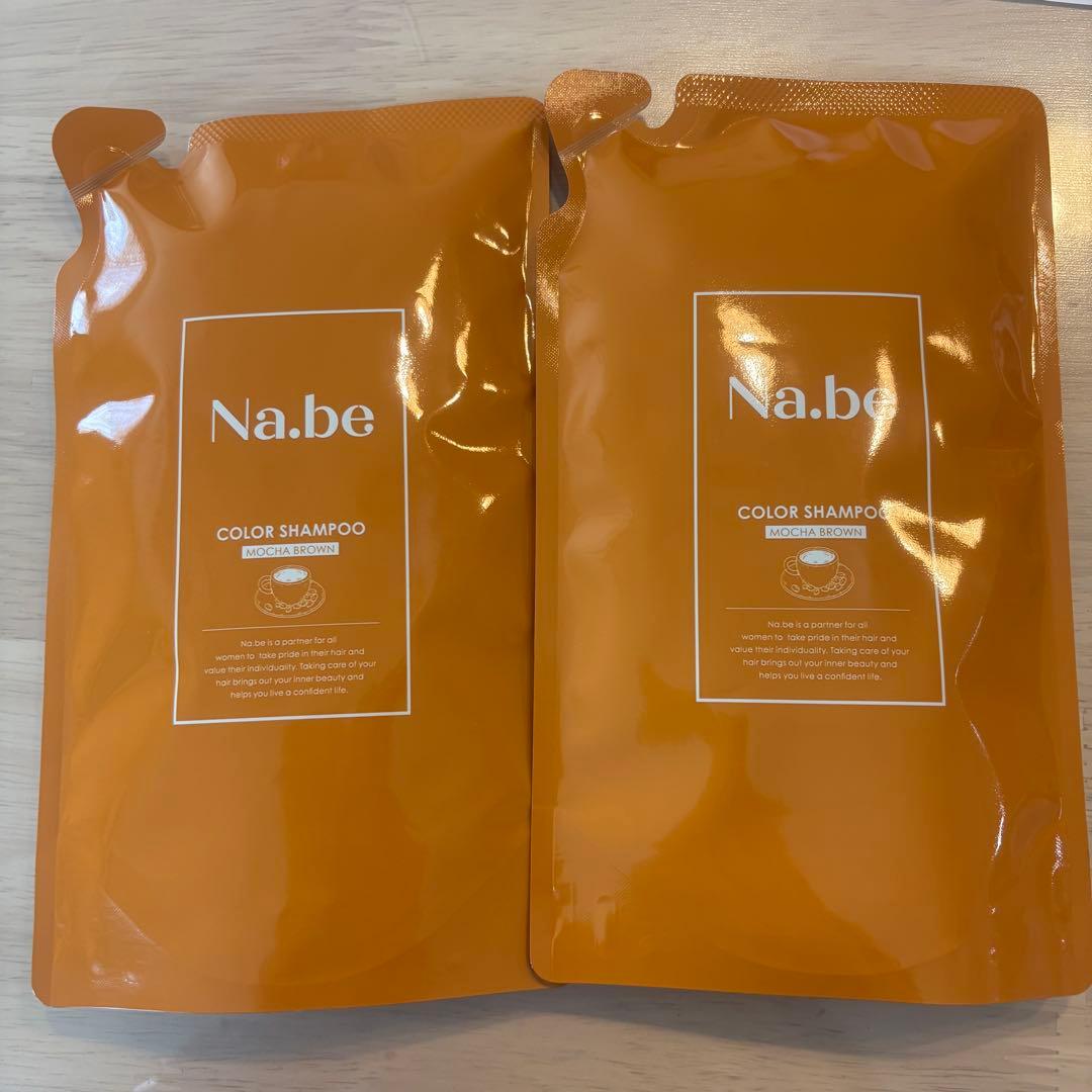 【新品未使用❣️】Na.be カラーシャンプー 詰め替え2個セット&ヘアミスト