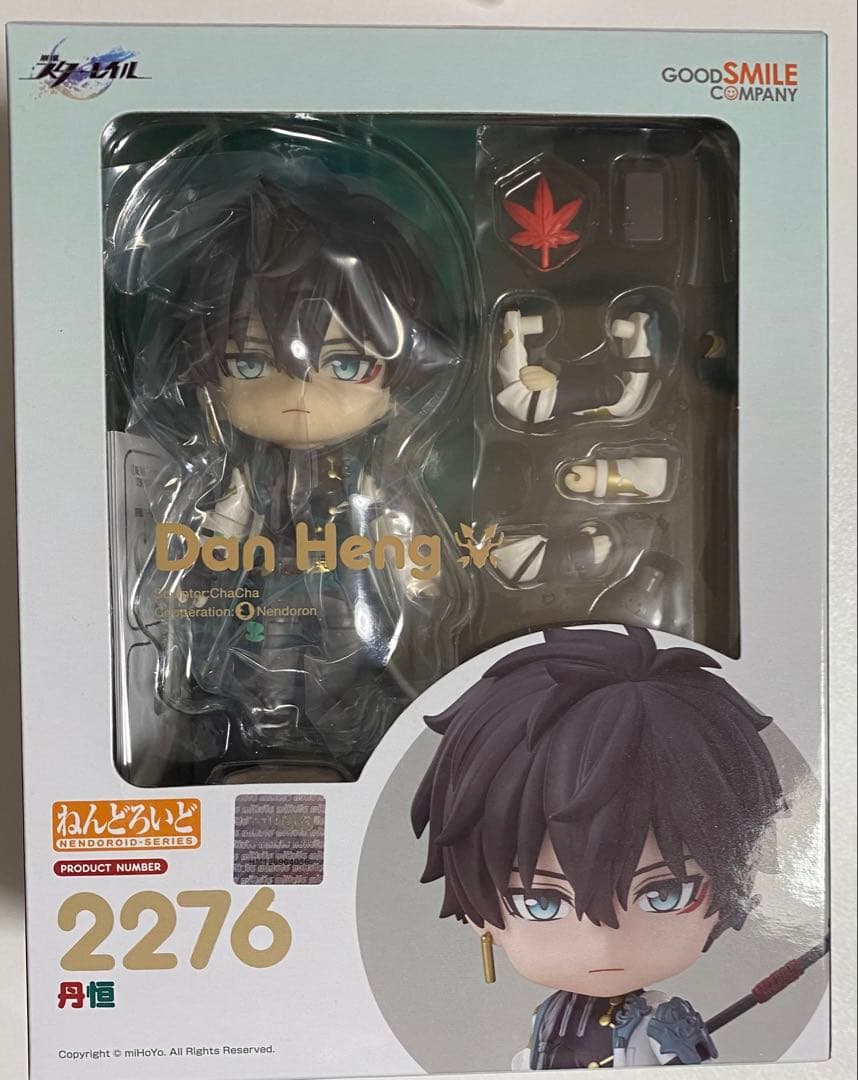ねんどろいど スターレイル 丹恒 特典色紙付き